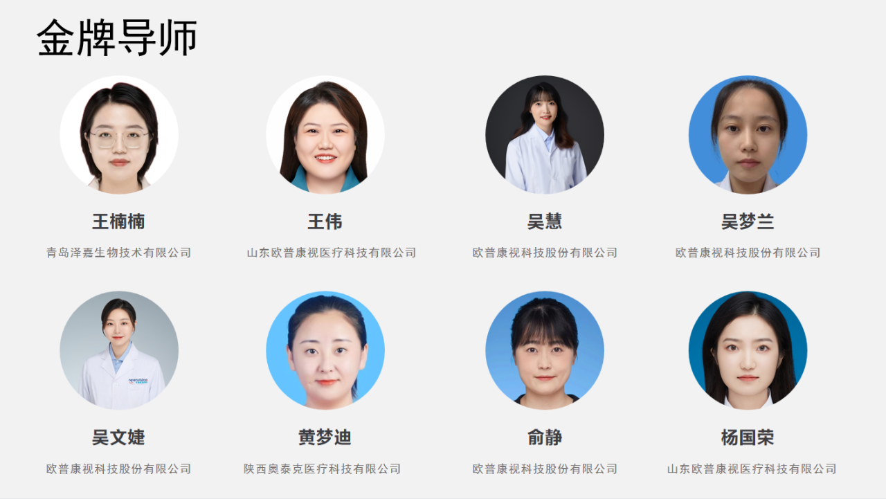 今年会 | 官方网站