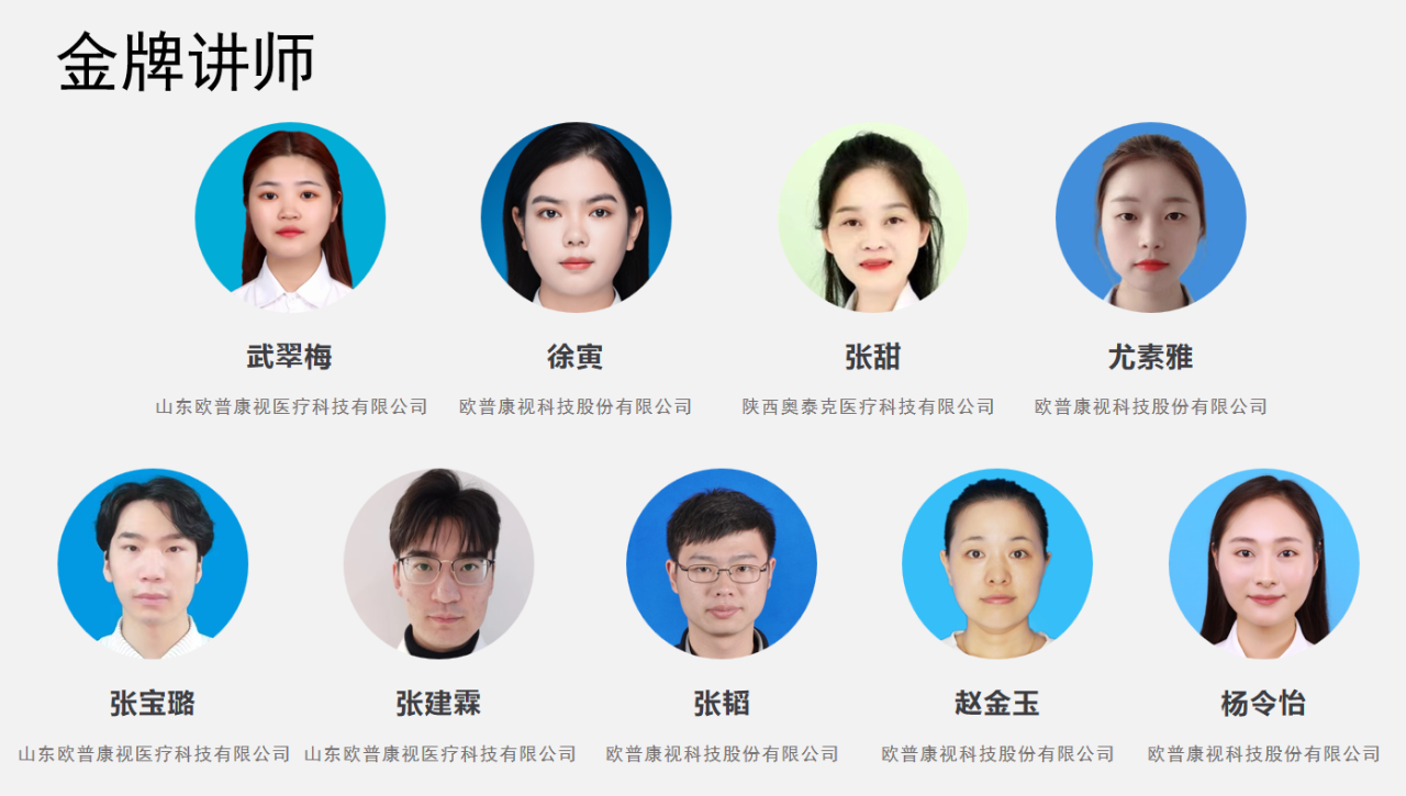 今年会 | 官方网站