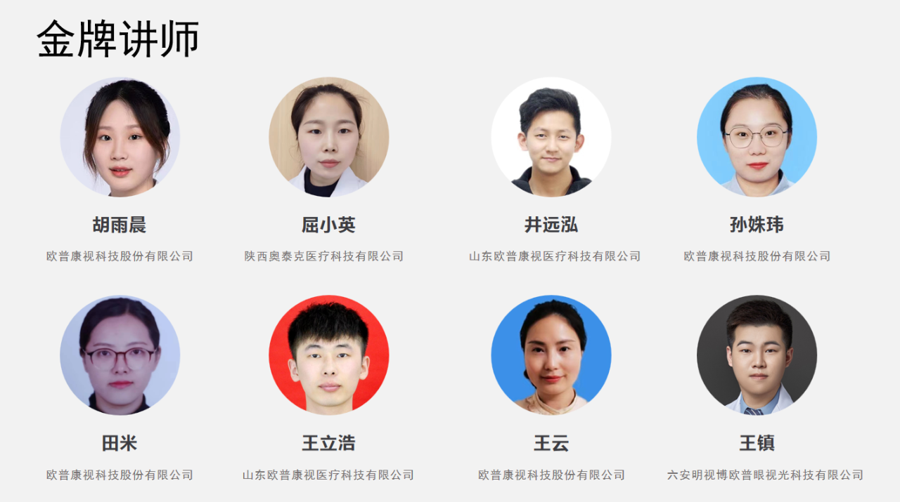 今年会 | 官方网站