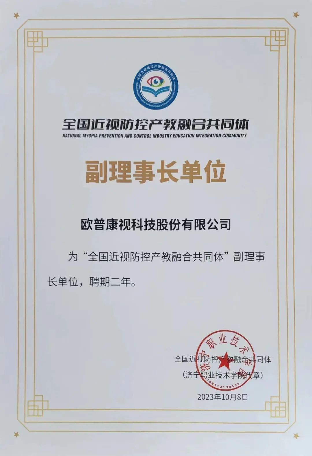 今年会 | 官方网站