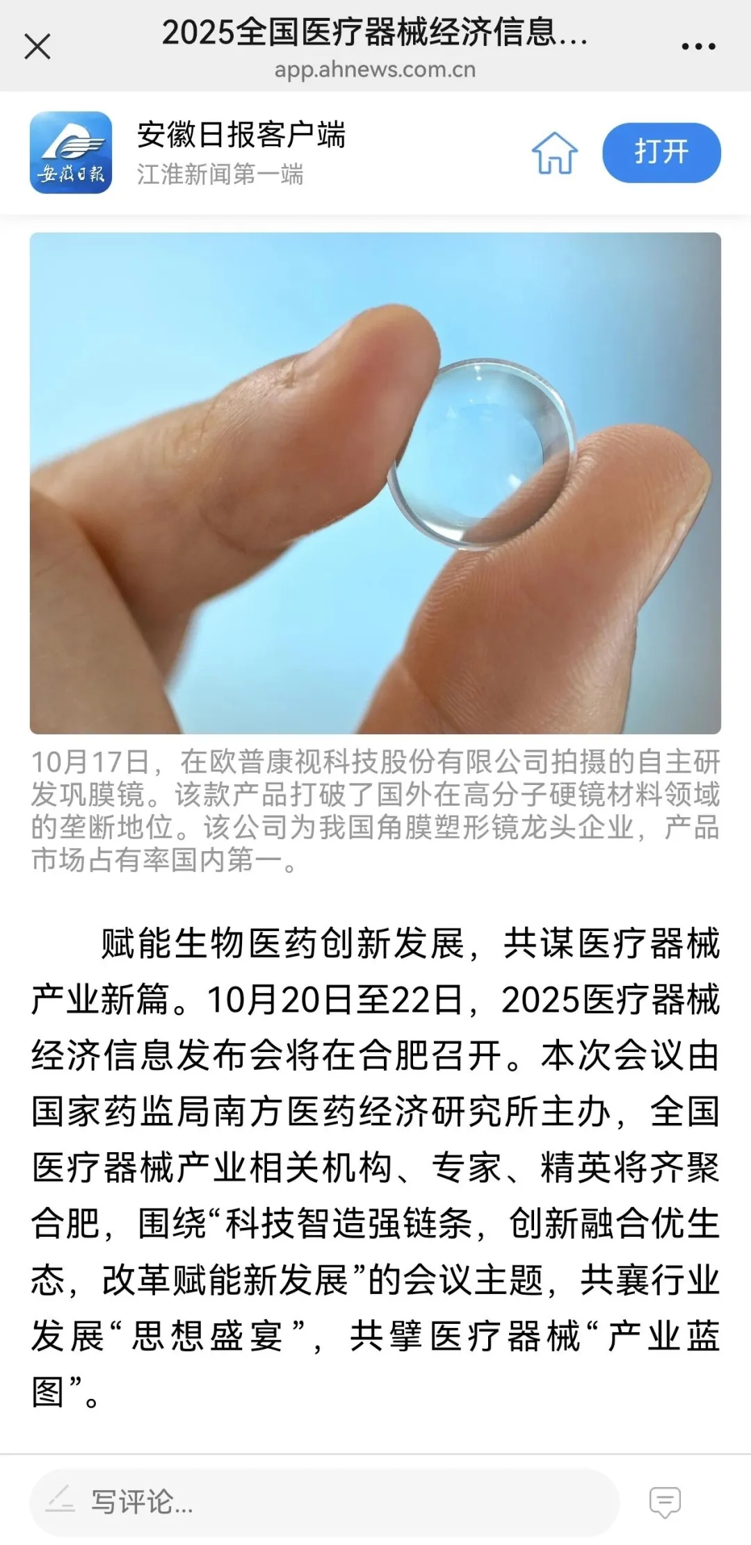 今年会 | 官方网站